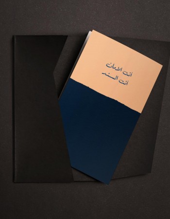 كرت هدايا انت الامان انت السند P05