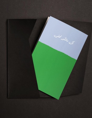 كرت هدايا كل ماتكبر تحلى P06 كرت هدايا كل ماتكبر تحلى P06