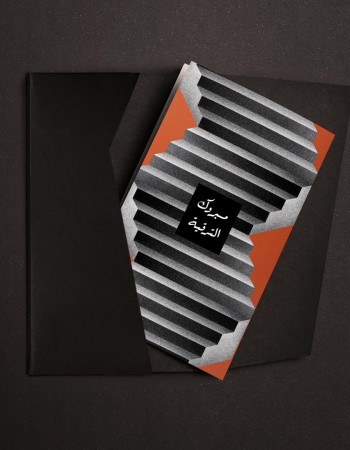 كرت هدايا مبروك الترقية P07 كرت هدايا مبروك الترقية P07