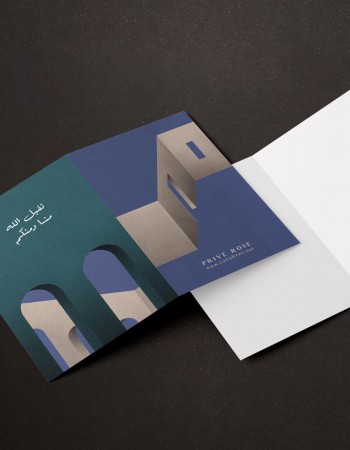 كرت هدايا تقبل الله منا ومنكم P08 كرت هدايا تقبل الله منا ومنكم P08