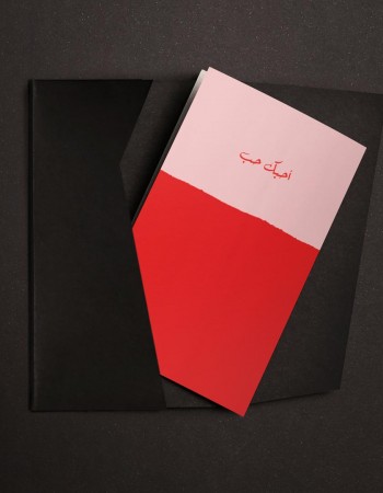 كرت هدايا احبك حب P09