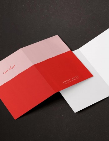 كرت هدايا احبك حب P09