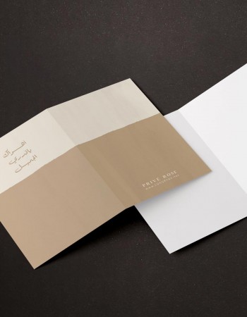 كرت هدايا اهواك ياقدري الجميل P10