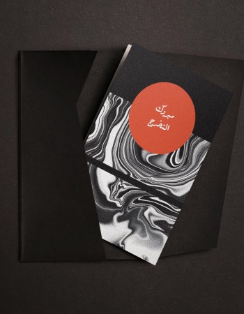 كرت هدايا مبروك التخرج P13 كرت هدايا مبروك التخرج P13