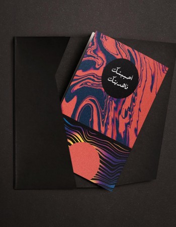 كرت هدايا احببتك فأهديتك P14