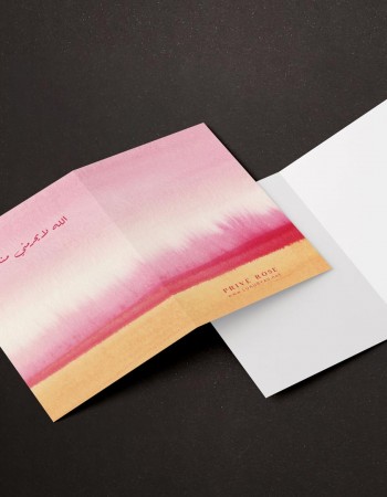 كرت هدايا الله لايحرمني منك P16