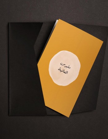 كرت هدايا ملبوس العافية P19 كرت هدايا ملبوس العافية P19