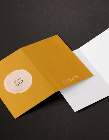 كرت هدايا ملبوس العافية P19 كرت هدايا ملبوس العافية P19