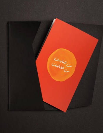 كرت هدايا من العايدين من الفايزين P20 كرت هدايا من العايدين من الفايزين P20