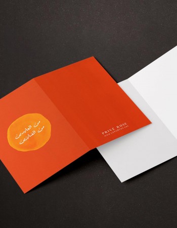 كرت هدايا من العايدين من الفايزين P20 كرت هدايا من العايدين من الفايزين P20