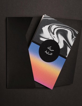 كرت اهداء مبروك الترقية P21