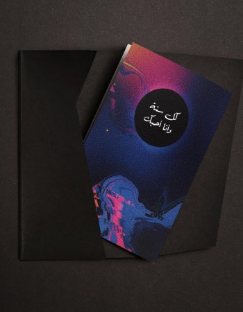 كرت هدية كل سنة وأنا أحبك P22 كرت هدية كل سنة وأنا أحبك P22