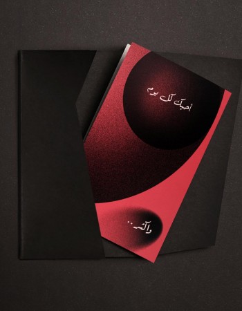 كرت هدية أحبك كل يوم واكثر P25 كرت هدية أحبك كل يوم واكثر P25