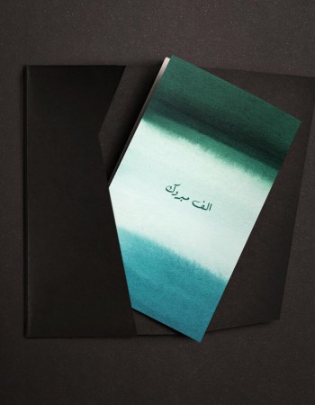 كرت هدية الف مبروك P27 كرت هدية الف مبروك P27