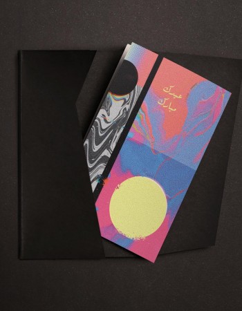 كرت هدية عيدك مبارك P32 كرت هدية عيدك مبارك P32