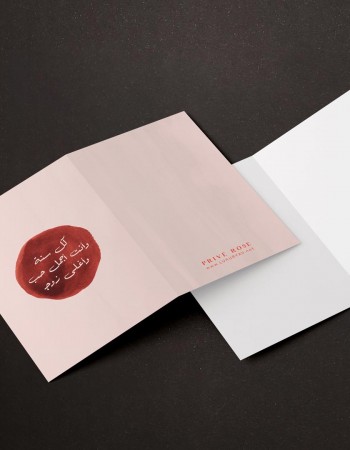 كرت هدية كل سنة وانت اجمل حب واغلى زوج P33 كرت هدية كل سنة وانت اجمل حب واغلى زوج P33