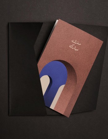 كرت هدية منزل مبارك P34 كرت هدية منزل مبارك P34