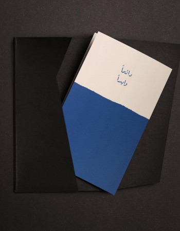 كرت هدية دائما وابدا P35 كرت هدية دائما وابدا P35