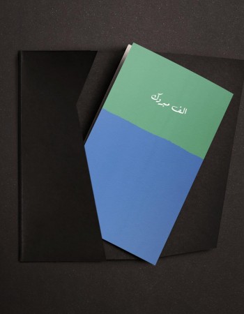 كرت اهداء الف مبروك P36