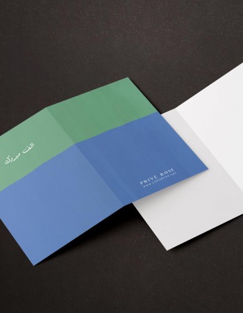 كرت اهداء الف مبروك P36