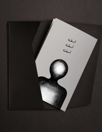 كرت اهداء اسف P37