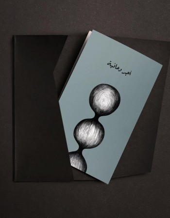 كرت اهداء اجر وعافية P38