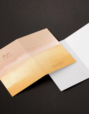 كرت اهداء سلامتك من كل شر P40