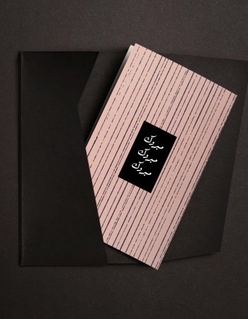 كرت اهداء مبروك P42