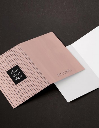 كرت اهداء مبروك P42