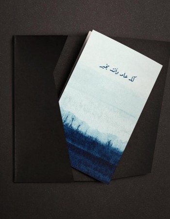 كرت هدية كل عام وانت بخير P43 كرت هدية كل عام وانت بخير P43