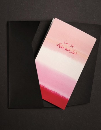 كرت اهداء بكل حب P44