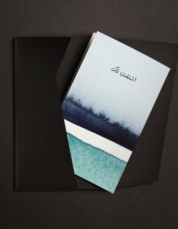 كرت اهداء اشتقت لك P45