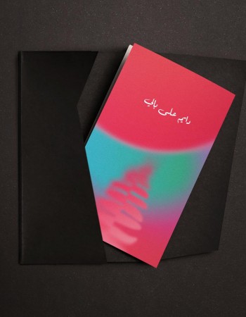 كرت اهداء دايم على بالي P47