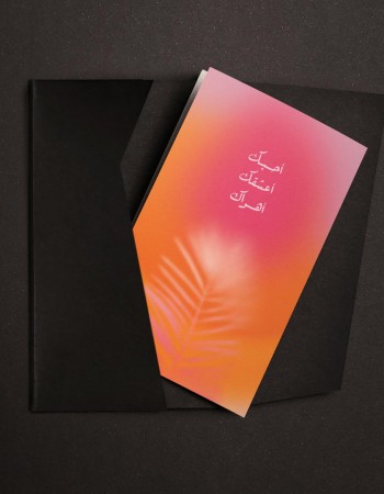 كرت اهداء احبك اعشقك اهواك P48