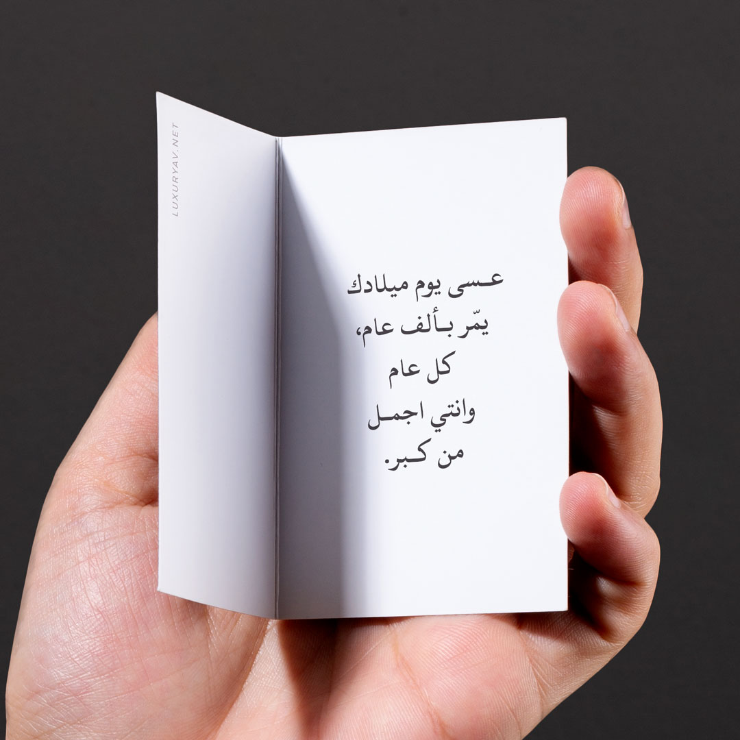 ارسل تهنئة عيد ميلاد اختي | متجر هدايا بريفي روز السعودية