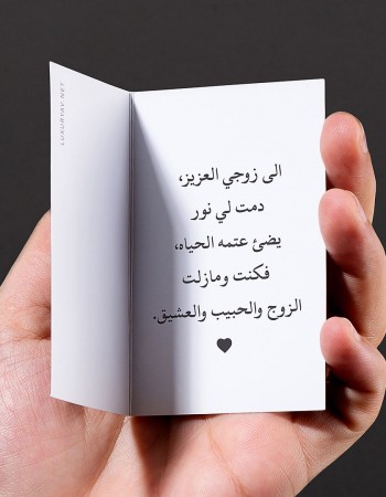 رسالة حب الى زوجي رسالة حب الى زوجي