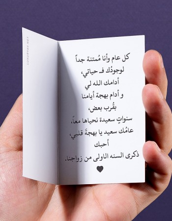 عباره تهنئة ذكرى الزواج للزوج عباره تهنئة ذكرى الزواج للزوج