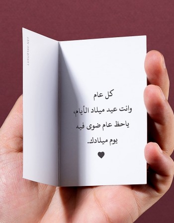 عبارة اهداء عيد ميلاد لحبيبي عبارة اهداء عيد ميلاد لحبيبي