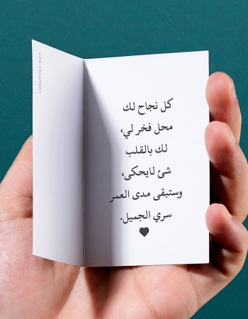 عباره تهنئة ترقية الى حبيبي عباره تهنئة ترقية الى حبيبي