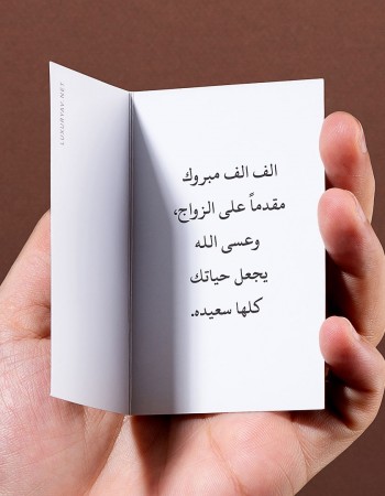 عباره تهنئة زواج الى صديقي عباره تهنئة زواج الى صديقي