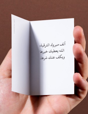 عبارات تهنئة ترقية رقيب عبارات تهنئة ترقية رقيب