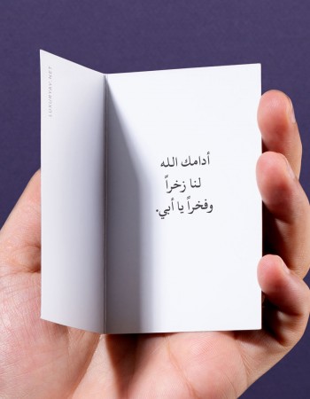كلمات للأب اهداء الى الوالد كلمات للأب اهداء الى الوالد