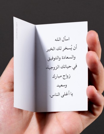 كلمات تهنئة زواج لصديق كلمات تهنئة زواج لصديق