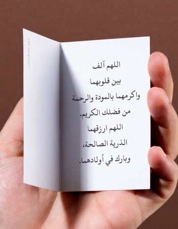 تهنئة زواج للعريس تهنئة زواج للعريس