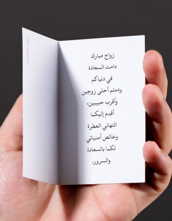 كلمات تهنئة زواج للعروسين كلمات تهنئة زواج للعروسين