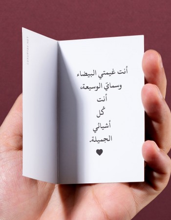 كلمات حب للزوج