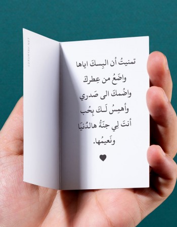 عبارات حب للزوج عبارات حب للزوج