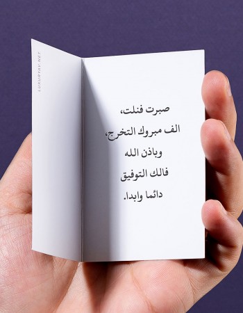 تهنئة تخرج لاخي