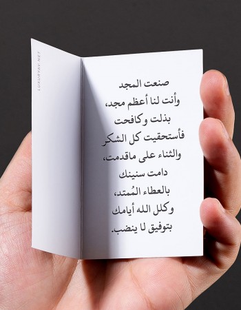 عبارة تهنئة شكر وامتنان لصديقي