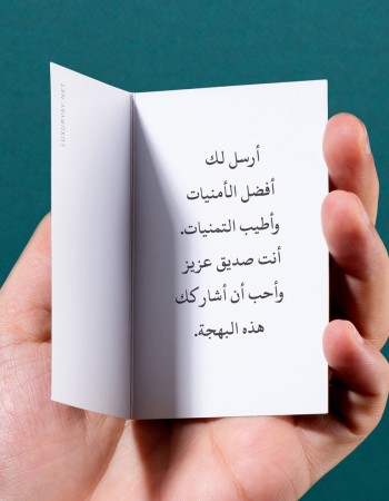 كلام تهنئة بدون مناسبة للاصدقاء كلام تهنئة بدون مناسبة للاصدقاء